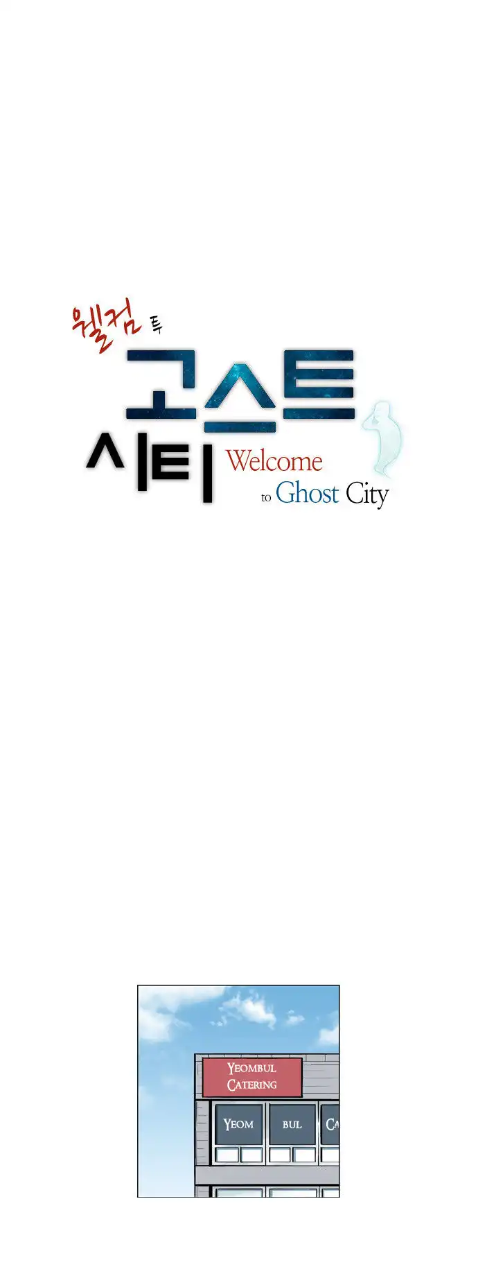 Welcome to Ghost City Chapter 19 2